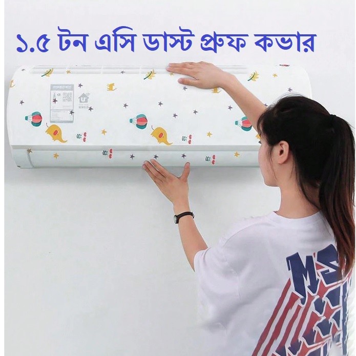 Ac Cover 1.5 ton (110cm)